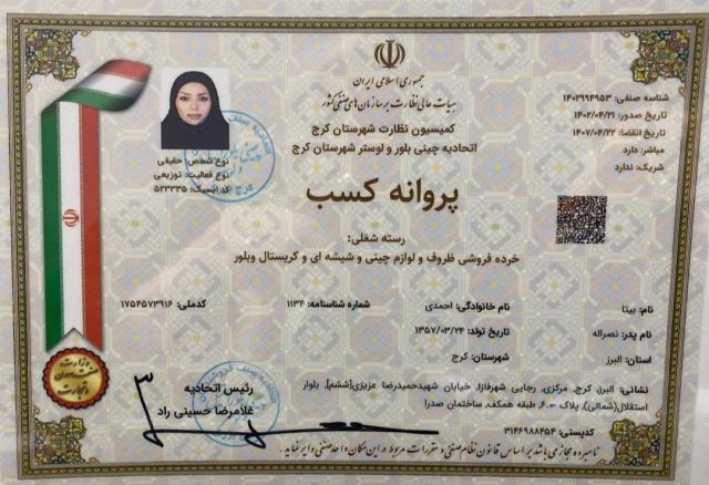 لوازم خانه و آشپزخانه در گوهردشت