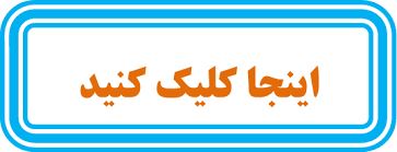 لوازم خانه و آشپزخانه در گوهردشت 