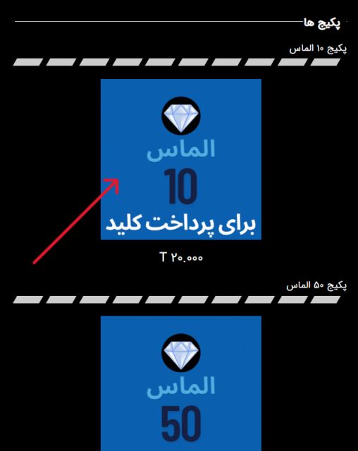 قیمت خرید الماس ایمو