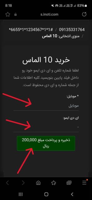 قیمت خرید الماس ایمو