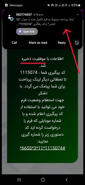 قیمت خرید الماس ایمو