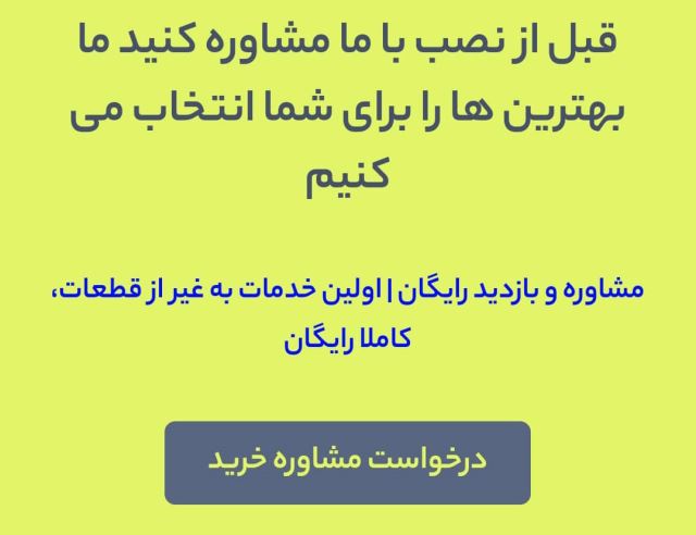 تعمیرات جک پارکینگی پردیس 