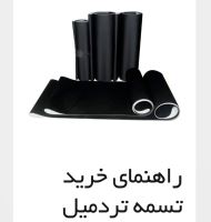 تعمیر تردمیل در غرب تهران