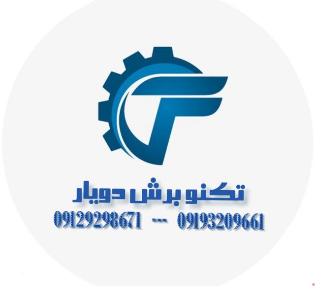 خدمات برش در شهرک صنعتی شمس آباد  