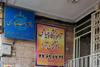 بهترین آموزشگاه خیاطی در شرق تهران