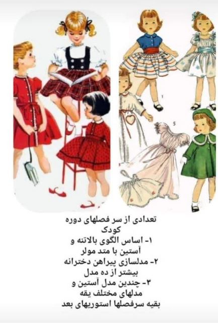 بهترین آموزشگاه خیاطی در شرق تهران