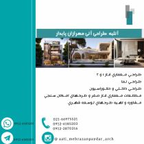 طراحی نما در تهران