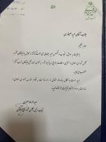 حمید صیفوری