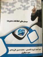 حمید صیفوری