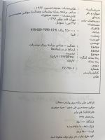 حمید صیفوری