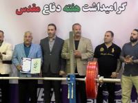 حمید صیفوری