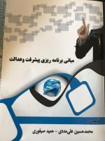 حمید صیفوری