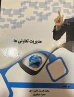 حمید صیفوری