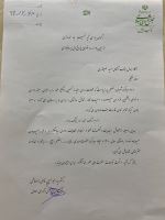 حمید صیفوری