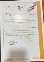 حمید صیفوری