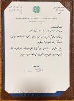 حمید صیفوری