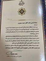 حمید صیفوری