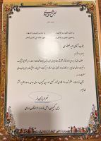 حمید صیفوری