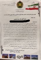 حمید صیفوری