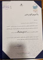 حمید صیفوری