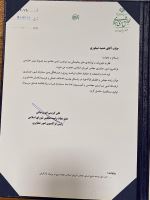 حمید صیفوری