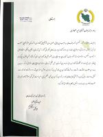 حمید صیفوری