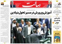 حمید صیفوری