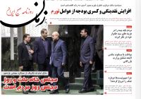 حمید صیفوری