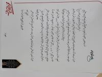 حمید صیفوری