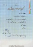 اکتشاف آب و منابع زیر زمینی