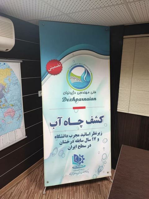 اکتشاف معادن زیرزمینی