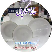 خانه آرکوپال