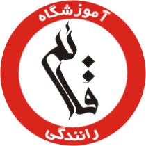 بهترین و خوب ترین آموزش رانندگی به ترتیب و گام به گام رانندگی,صفر تا صد تعلیم رانندگی ماشین, برای همه من جمله افراد ترسو در آموزش گاه رانندگی یادگیری رانندگی جهت گرفتن گواهینامه در همدان