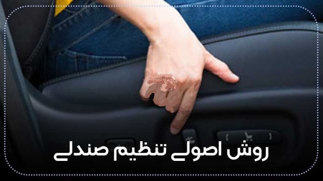 بهترین و خوب ترین آموزش رانندگی به ترتیب و گام به گام رانندگی,صفر تا صد تعلیم رانندگی ماشین, برای همه من جمله افراد ترسو در آموزش گاه رانندگی یادگیری رانندگی جهت گرفتن گواهینامه در همدان