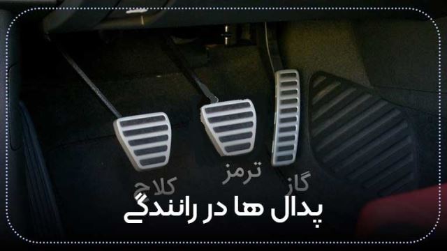 بهترین و خوب ترین آموزش رانندگی به ترتیب و گام به گام رانندگی,صفر تا صد تعلیم رانندگی ماشین, برای همه من جمله افراد ترسو در آموزش گاه رانندگی یادگیری رانندگی جهت گرفتن گواهینامه در همدان