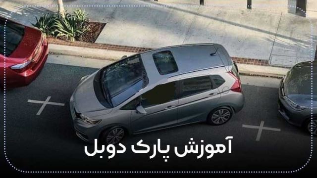 بهترین و خوب ترین آموزش رانندگی به ترتیب و گام به گام رانندگی,صفر تا صد تعلیم رانندگی ماشین, برای همه من جمله افراد ترسو در آموزش گاه رانندگی یادگیری رانندگی جهت گرفتن گواهینامه در همدان