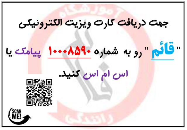 بهترین و خوب ترین آموزش رانندگی به ترتیب و گام به گام رانندگی,صفر تا صد تعلیم رانندگی ماشین, برای همه من جمله افراد ترسو در آموزش گاه رانندگی یادگیری رانندگی جهت گرفتن گواهینامه در همدان