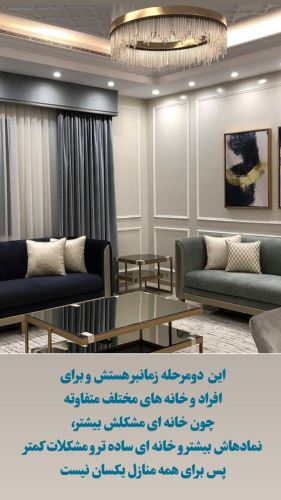 فنگ شویی خانه