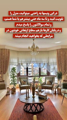 فنگ شویی خانه