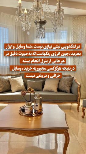 فنگ شویی خانه