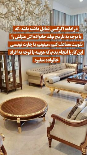 فنگ شویی خانه