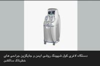 کاهش وزن تضمینی در اصفهان