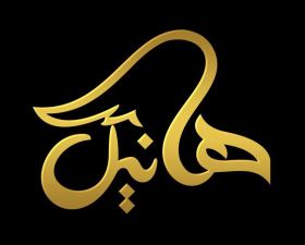  آموزشگاه هنری در اردبیل