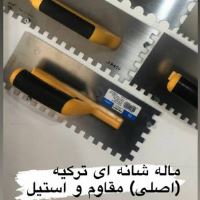 خرید ابزار کاشی کاری