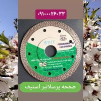 خرید ابزار کاشی کاری