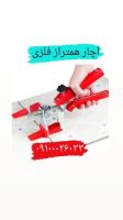 خرید ابزار کاشی کاری