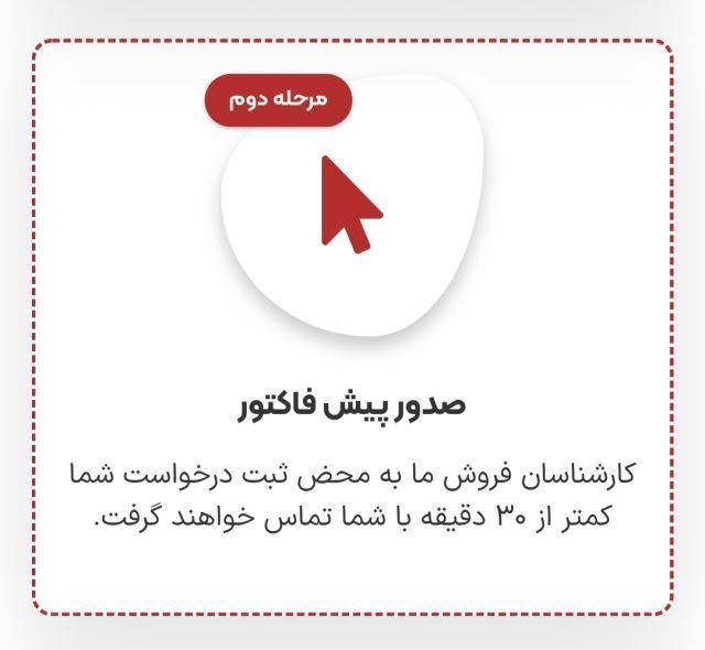 شرکت آرتا ناب