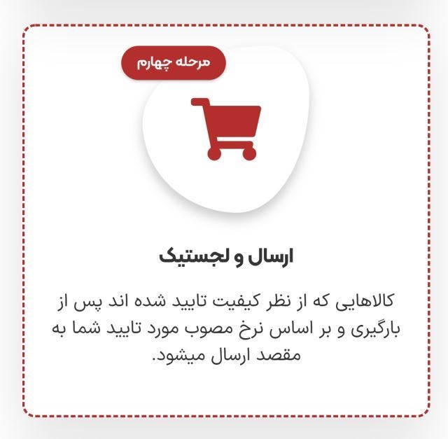 شرکت آرتا ناب