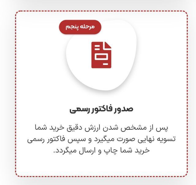 شرکت آرتا ناب