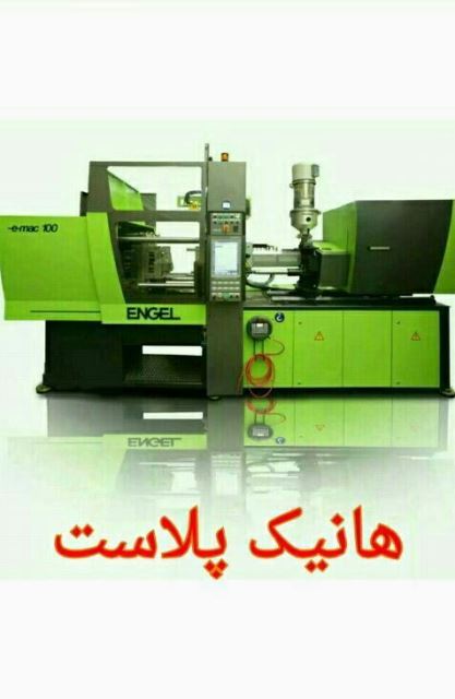 خرید دستگاه تزریق پلاستیک چینی 